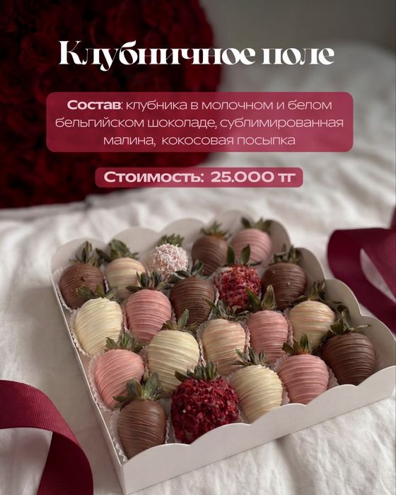 Клубника в шоколаде