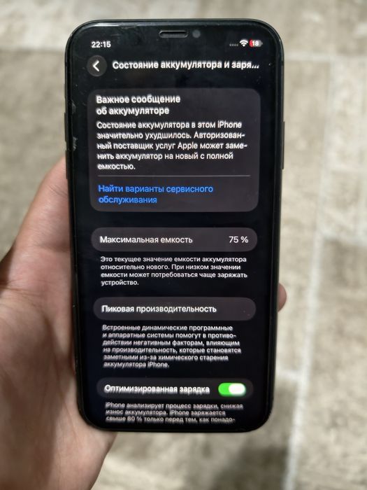 Обменяю iPhone 11 64GB