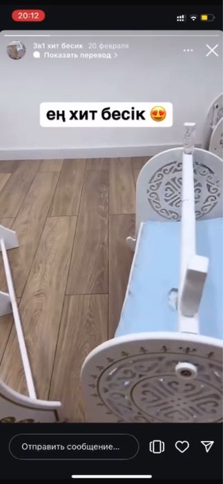 Смарт Бесік Электронные