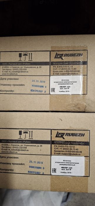 Датчик извещатель тепловой ИП101-1А