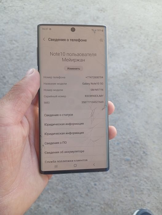 Samsung Note 10 256/8