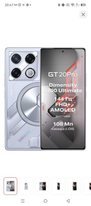Infinix GT20 Pro