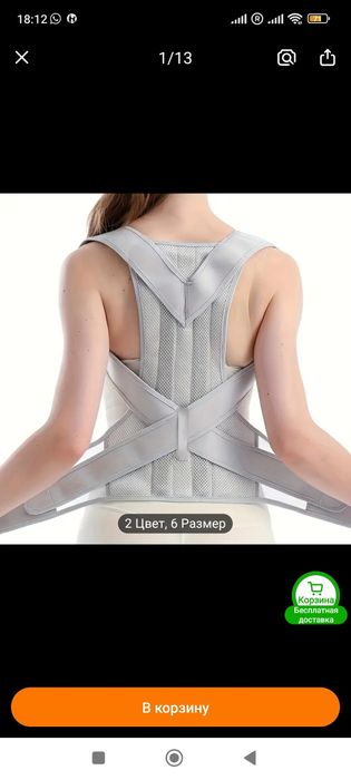 Корсет для выравнивания осанки