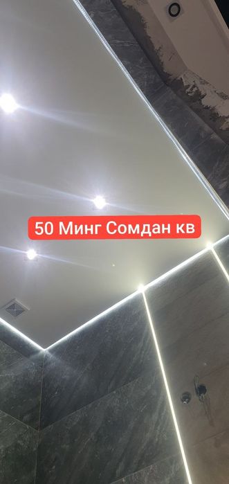 Натяжной Потолок Сех Аксия Обой Устаси Евро ремонт  Натяжные Потолки