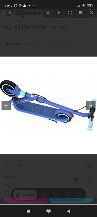 Срочно продается электросамакат Ninebot kids