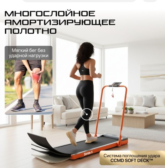 Продам беговую дорожку