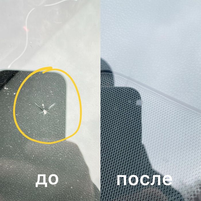 Сколы трещины ремонт автостекол.