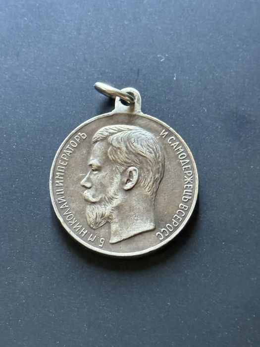 Медаль «За усердие»