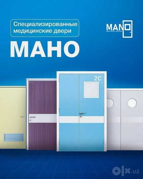 Двери для медицинских учреждений под ключ на заказ