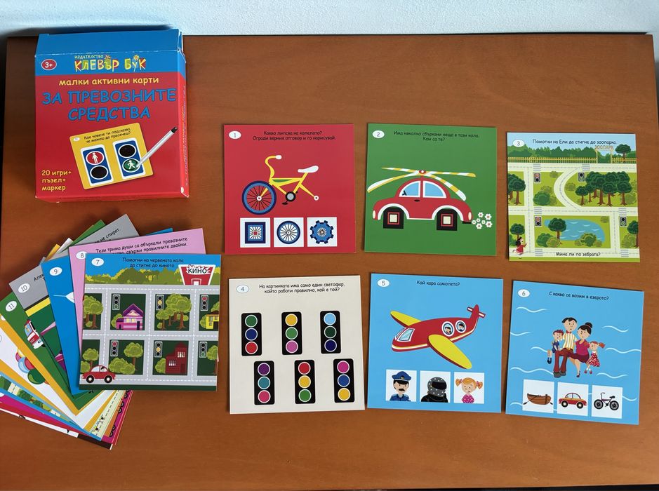 Детски книжки и карти