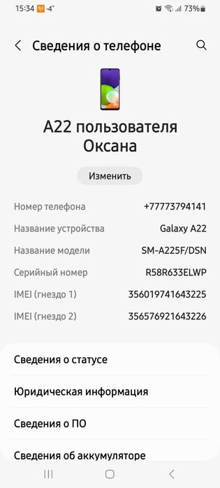 Продам Самсунг Галакси А22