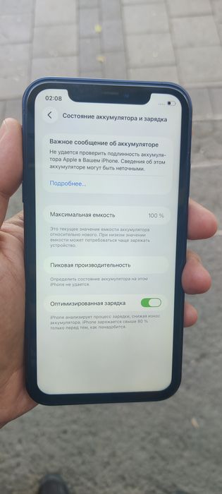 Продам Айфон 11.