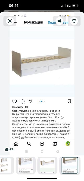 Кровать детская трансфер б/у бесплатно