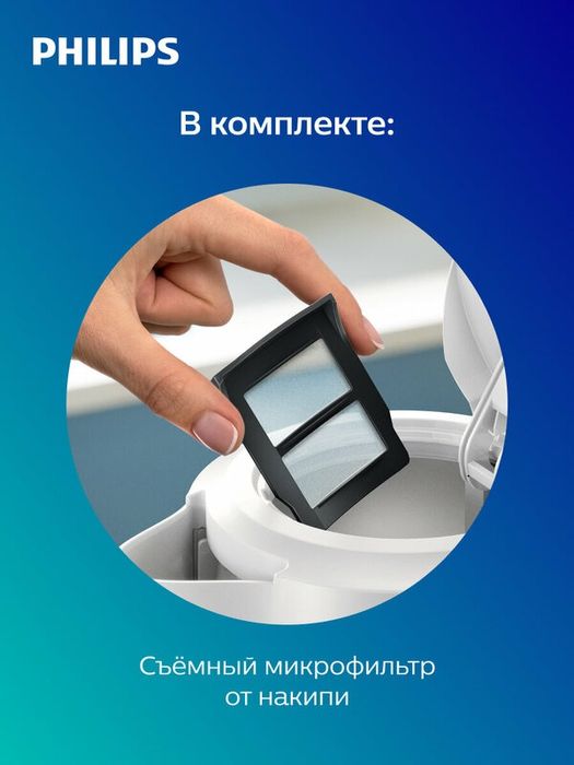 Электрический чайник Philips HD9411, Philips 3000 Series, 1.7л, пласти