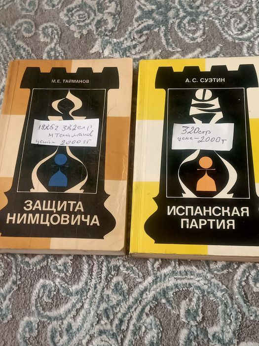 Книги шахматные Дебюты