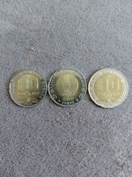 монеты 80 лет победы