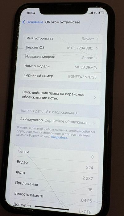 Продам телефон Айфон 11