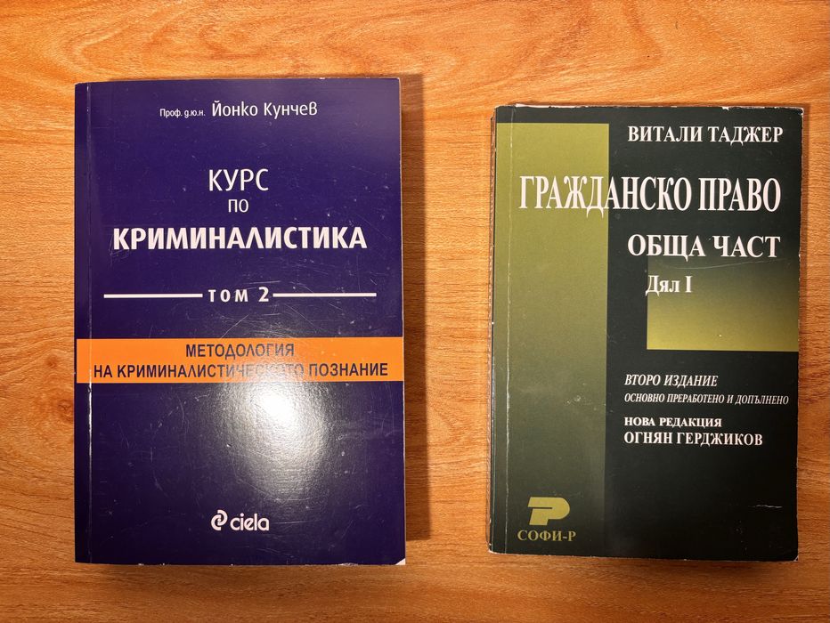 Правна литература