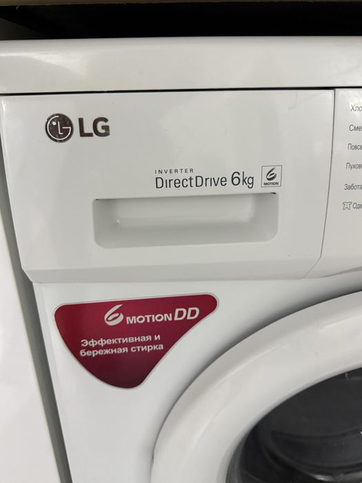 Стиральная машина