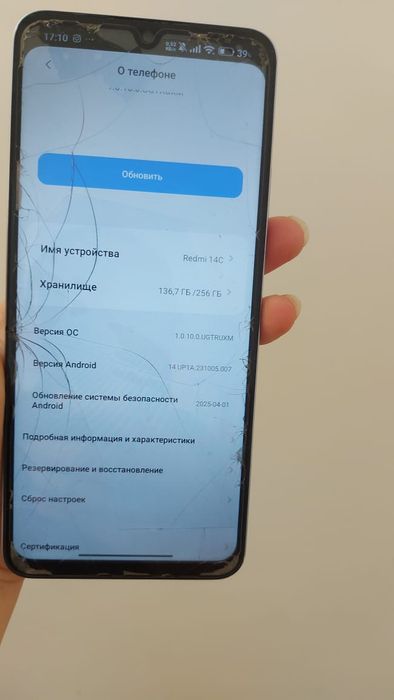 Redmi 14C 256 ГБ