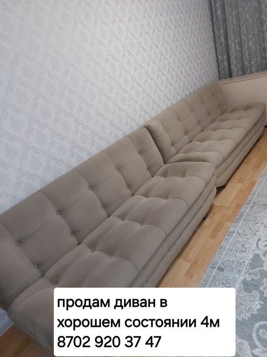 Продам диван 4м  .