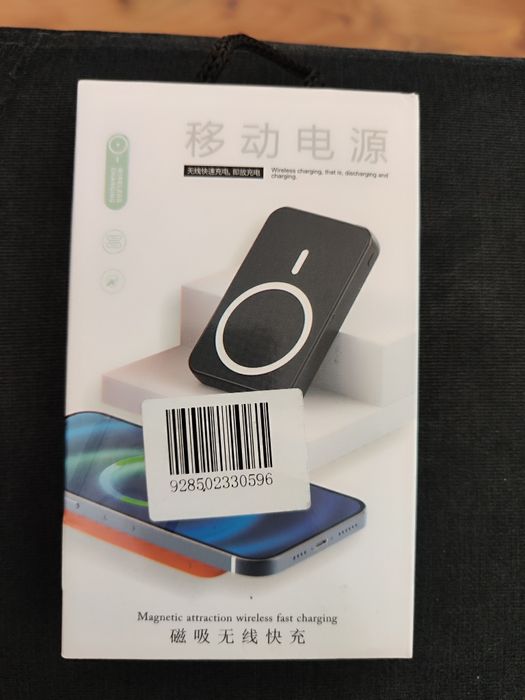 Магнитна безжична външна батерия