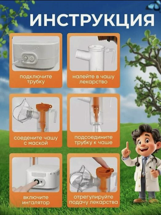 Nebulayzer, Ингалятор для семьи, небулайзер, ulayzer, ingalator,