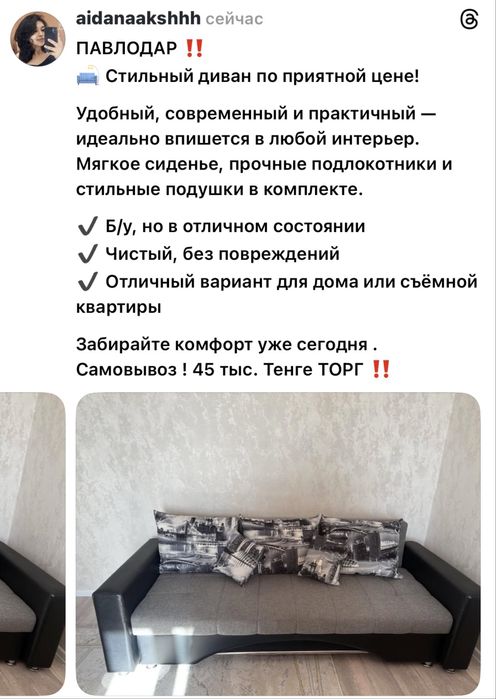 Продам диван в хорошем состоянии