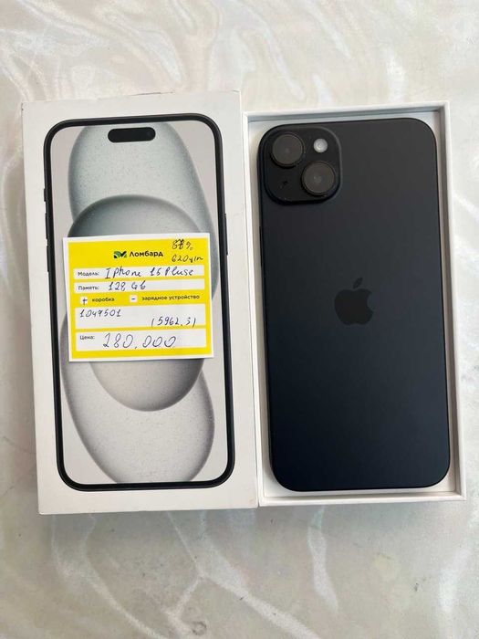 Apple IPhone 15 Plus (г.Астана ул. Мангилик ел 17) лот 104/7501