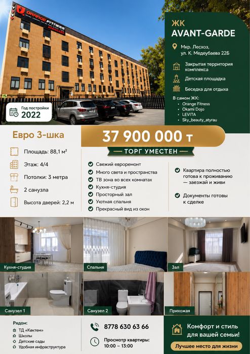 Продается евро 3-х комнатная квартира