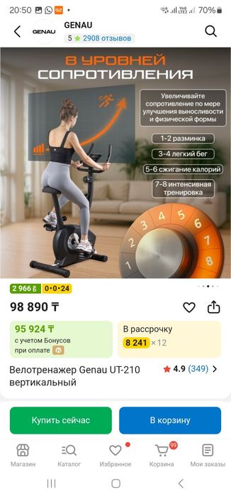 Продам Велотренажёр