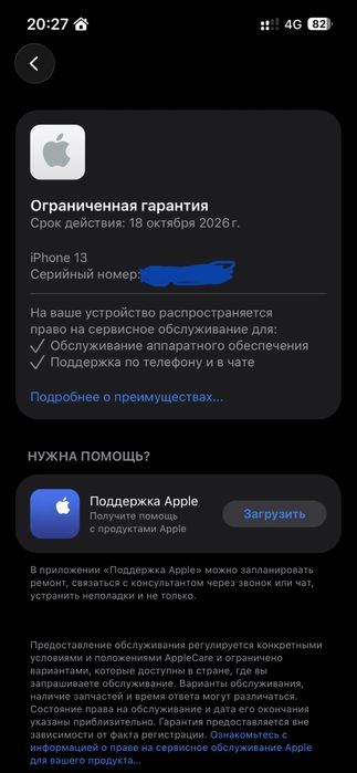 Продам Iphone 13 128 gb 99%