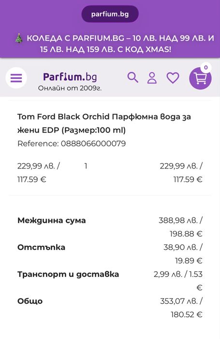 Tom Ford Black Orchid EDP 100ml