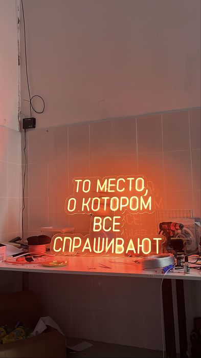 Неоновые вывески по городу Кокшетау