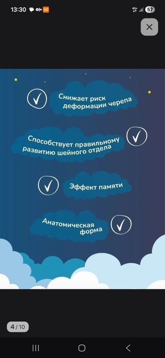Подушка для новорожд.
