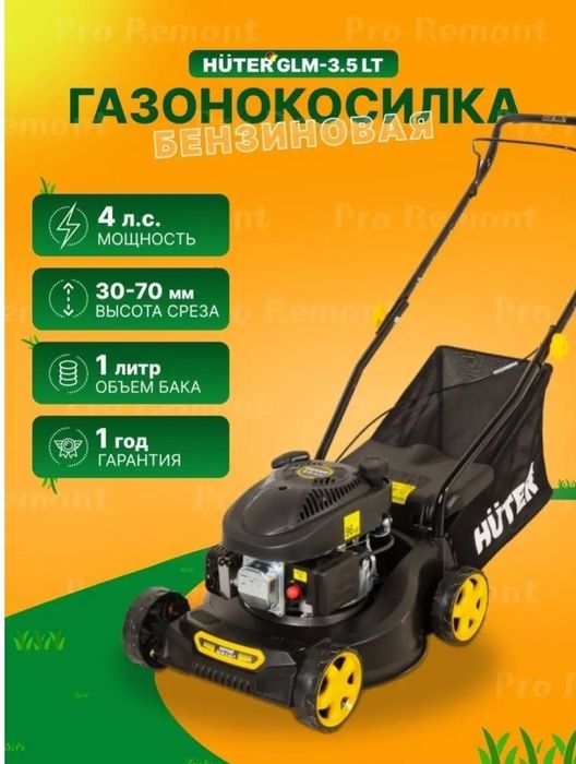 Продам газонокосилку
