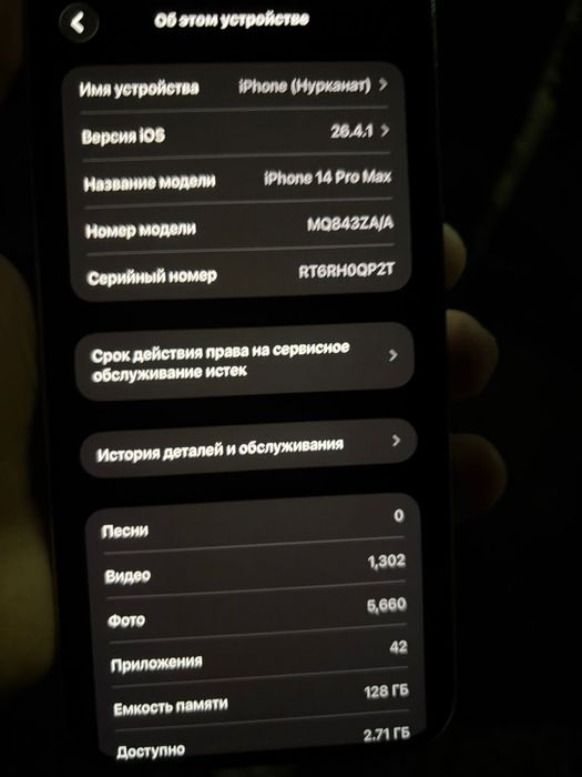 IPhone 14 pro max