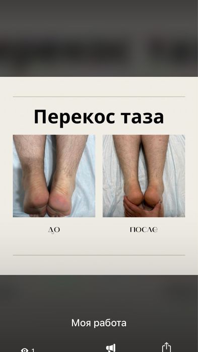 Массаж пилинг спа