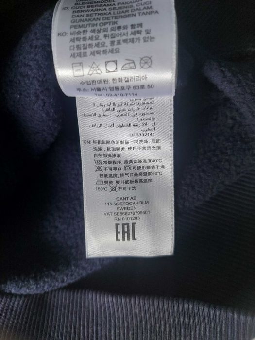 Оригинален суитчър GANT
