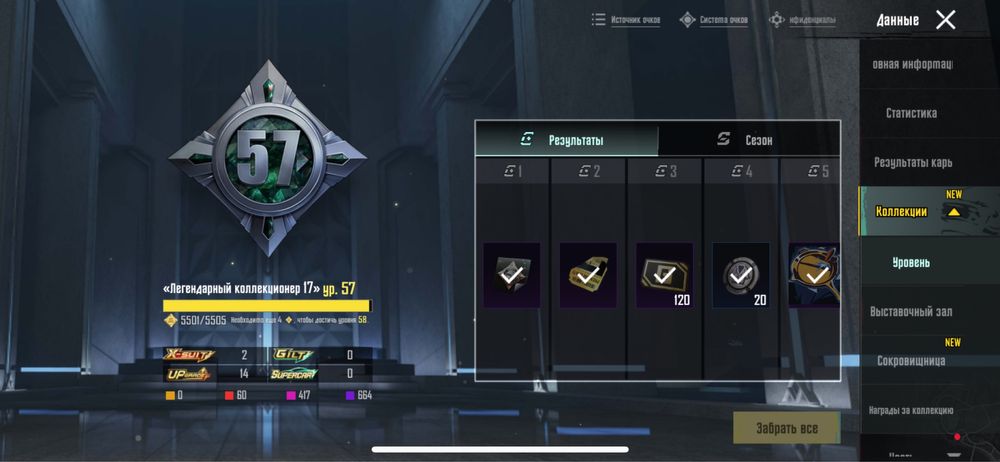 Продам аккаунт PUBG MOBILE 79лвл