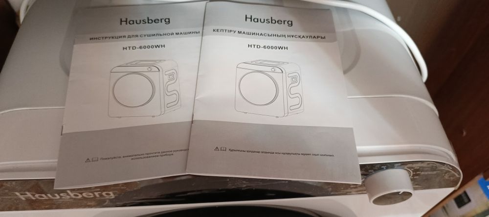 Продам сушильную машинку срочно