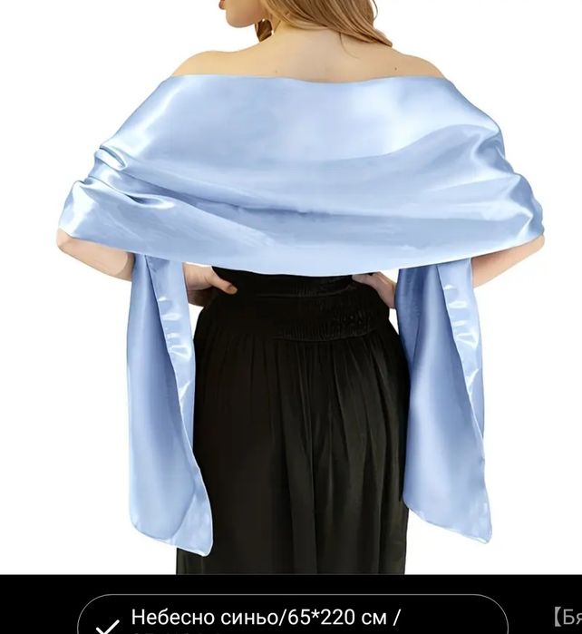 Елегантен шал, небесно синьо