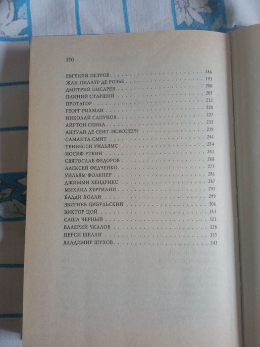 Гибель великих книга