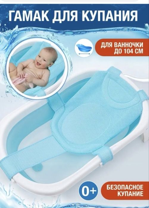 Продам детскую ванну.