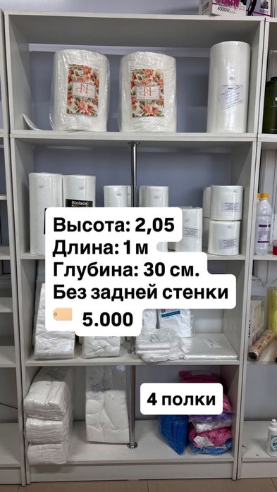 Полки, стеллажи, витрина