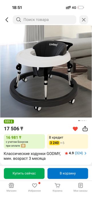 Продам ходунки!!!