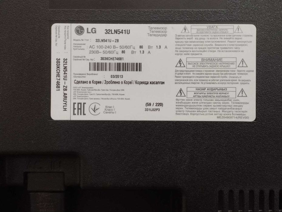 Televizor LG 32 va Smart box sotiladi.