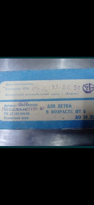 Коллекционная модель БелАЗ СССР/90-е (в коробке)