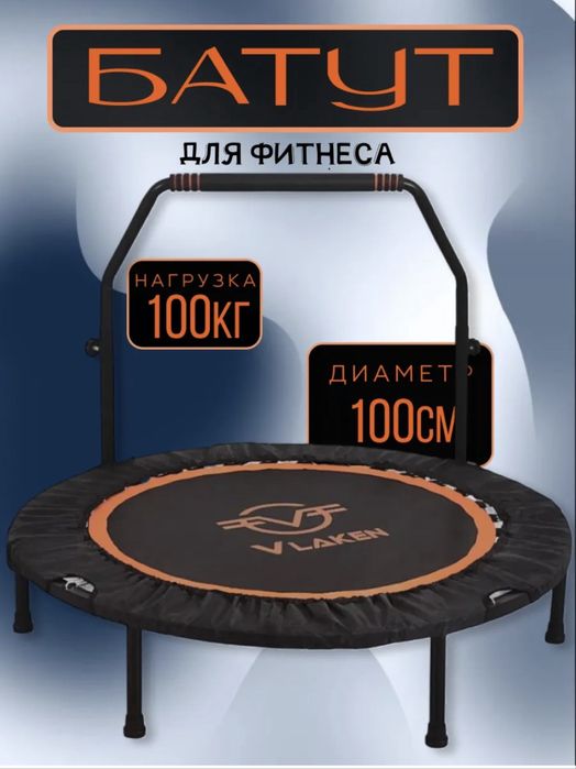 Продам батут для фитнеса