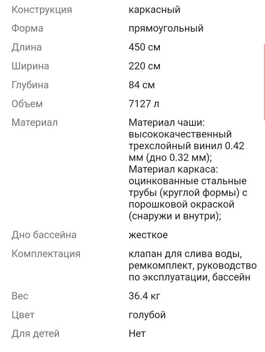 Продам каркасный бассейн
